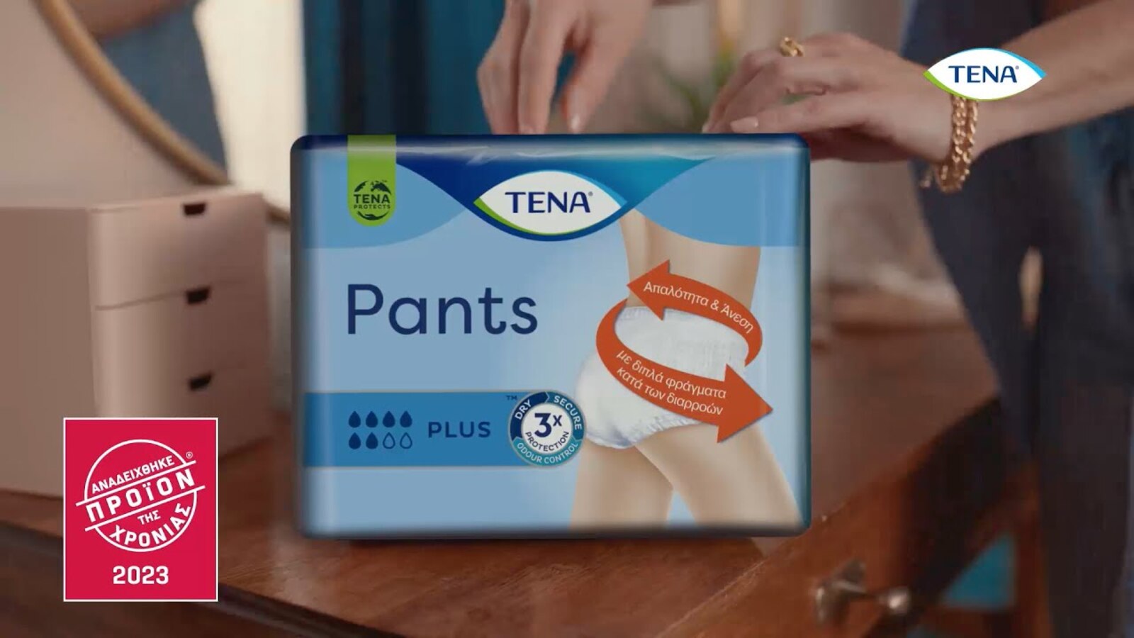 TENA Pants Plus. Η νέα του εικόνα ήρθε να ενισχύσει όλα τα πλεονεκτήματα που έχει αυτό το προϊόν.