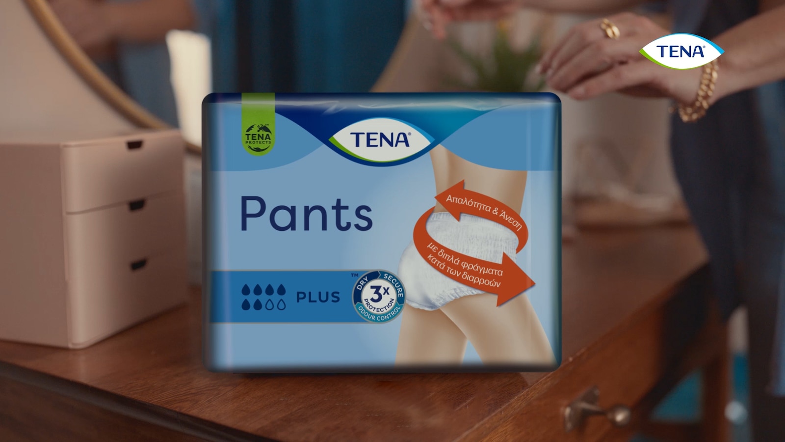 TENA Pants Plus. Η νέα του εικόνα ήρθε να ενισχύσει όλα τα πλεονεκτήματα που έχει αυτό το προϊόν.